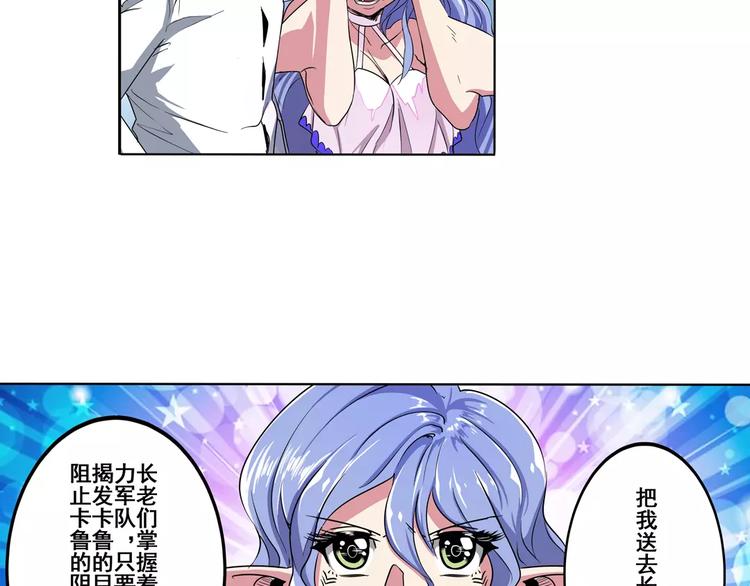 第70话 咸鱼来了！26