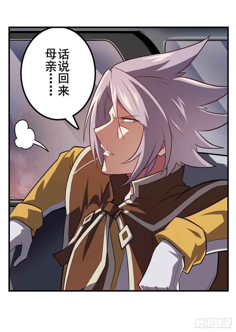 第388话 虚僞面具43