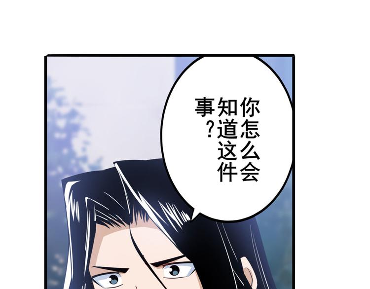 第233话 理事长的邀请89