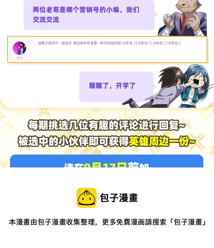 第217话 八仙剑乱斗169