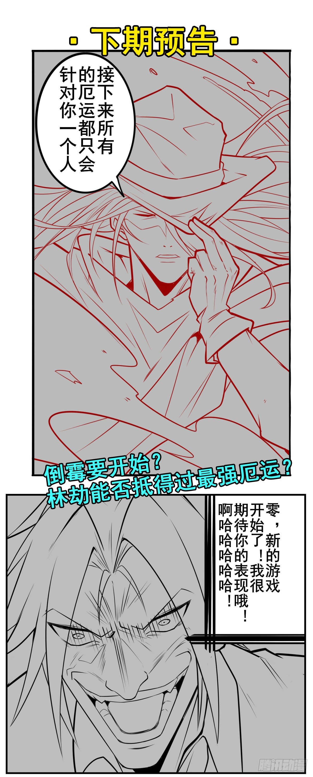 第373话 异象64