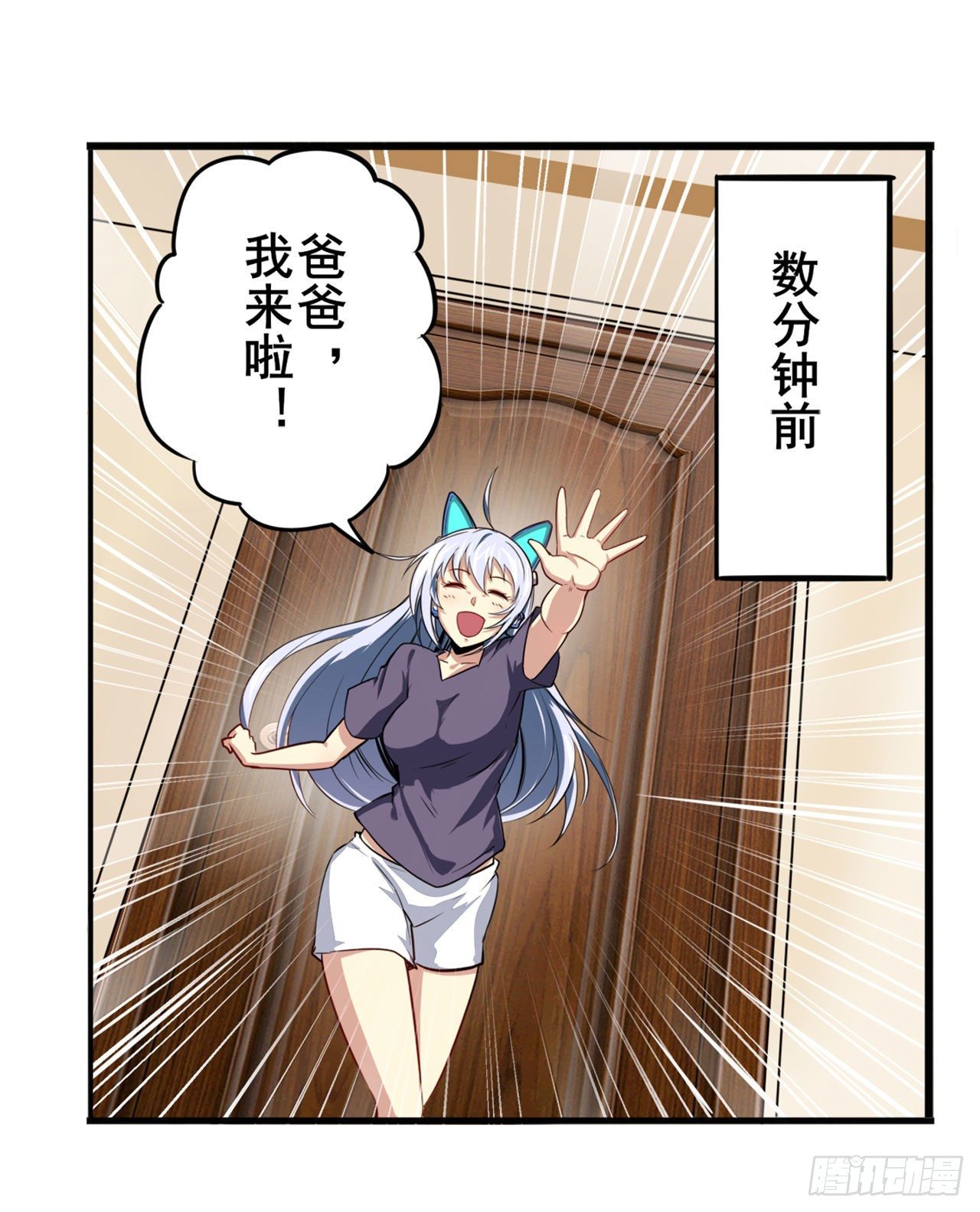第345话 暴走时空1