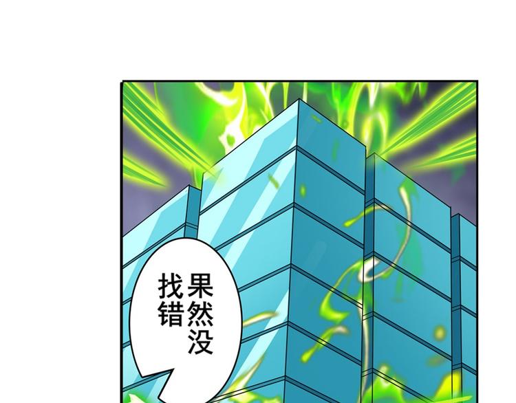 第102话 寻找巴弗灭真体29