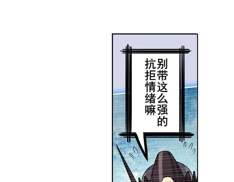 第94话 比赛开始！76