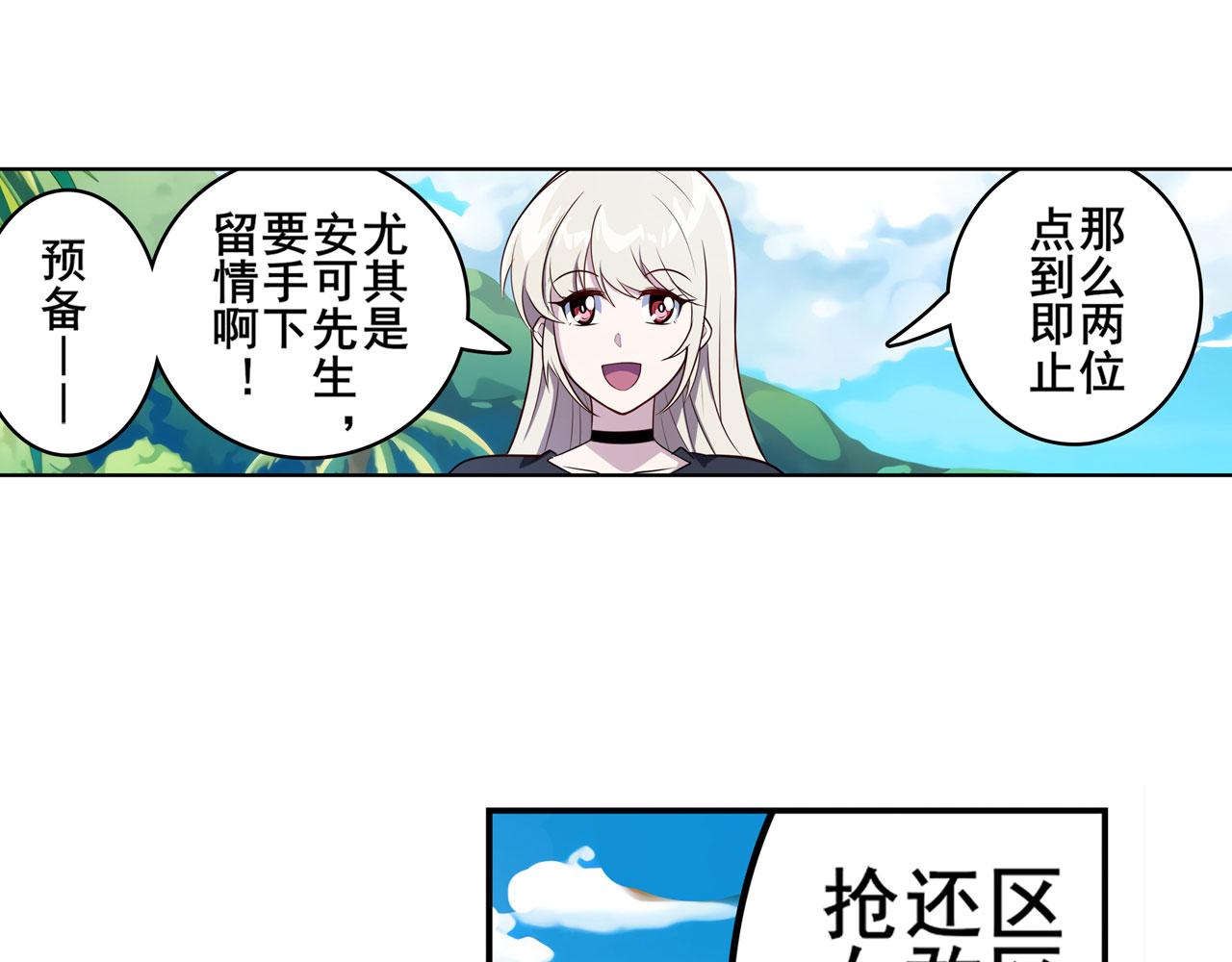 第411话 揍飞吧，男主角！72