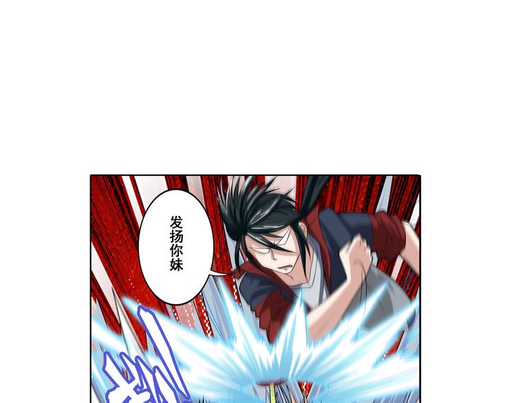 第82话 是你逼我的53