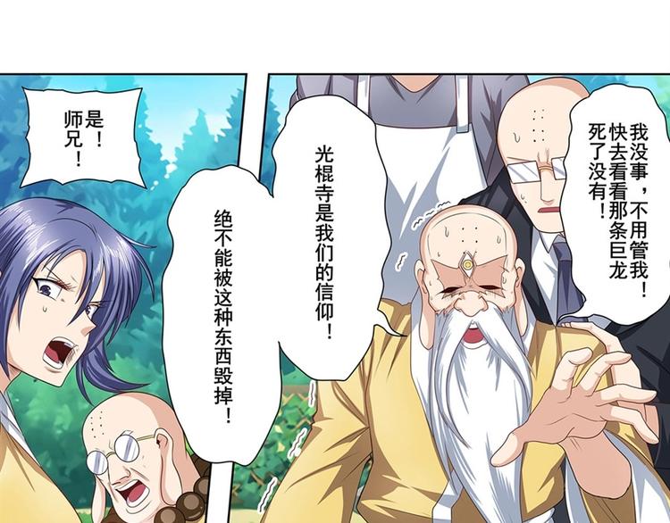 第140话35