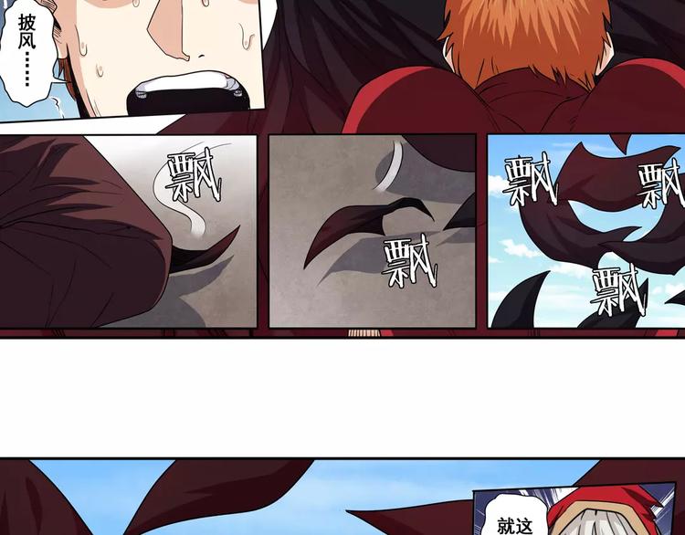 第57话 恐怖的实力43