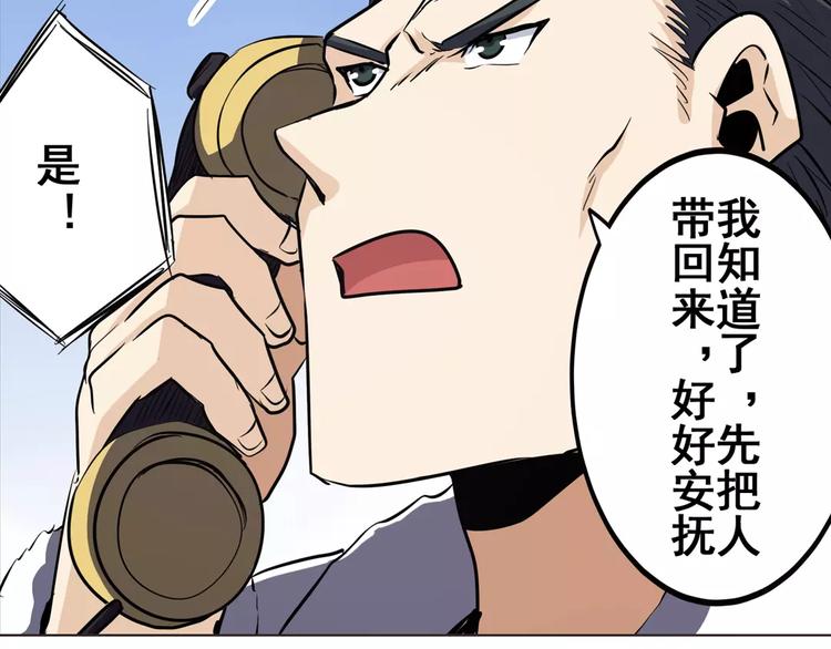 第33话6