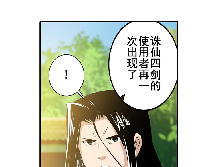 第232话 奉命下山104