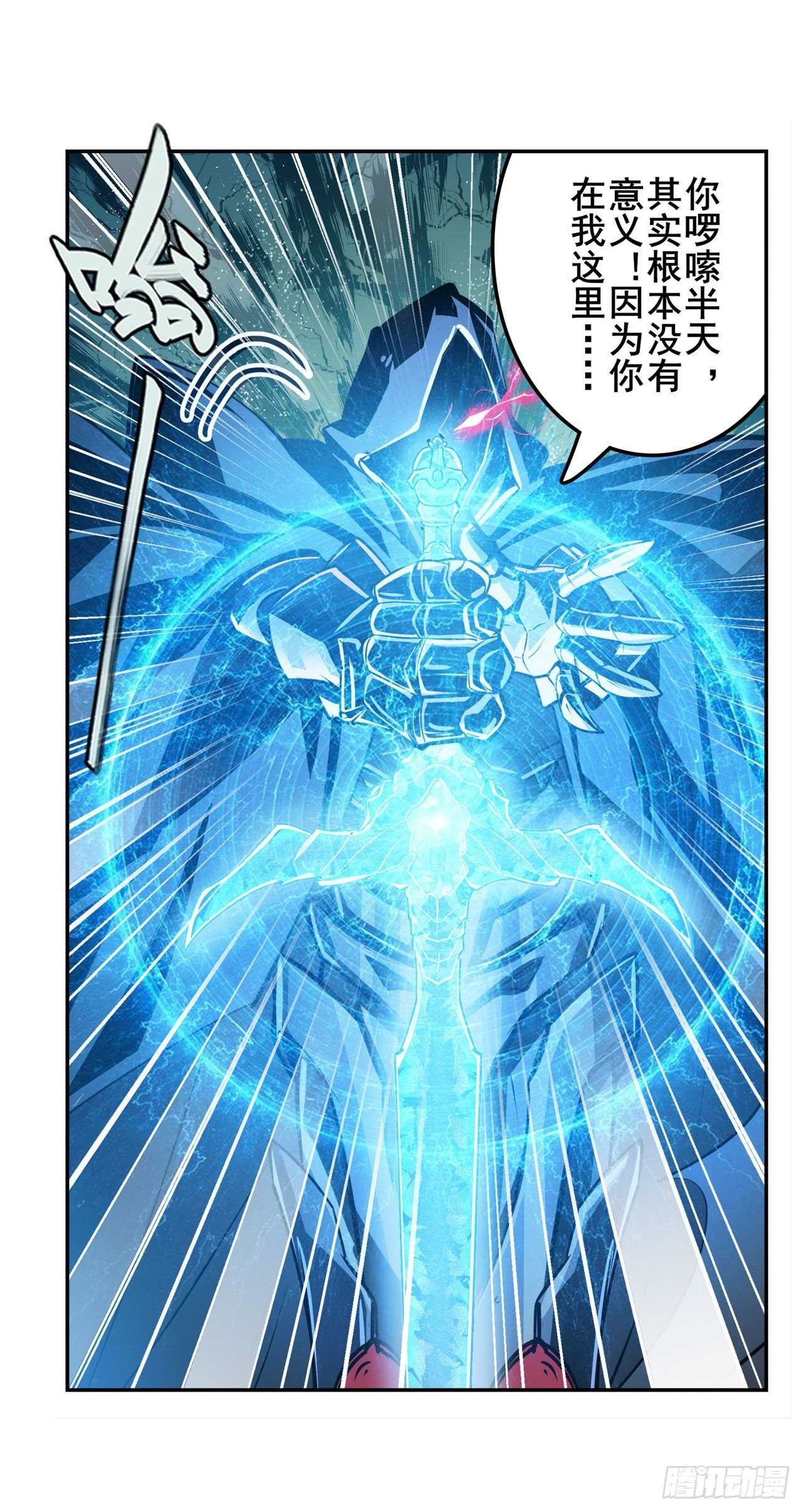 第327话 寂灭18
