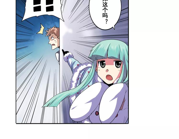 第59话 新的探险86