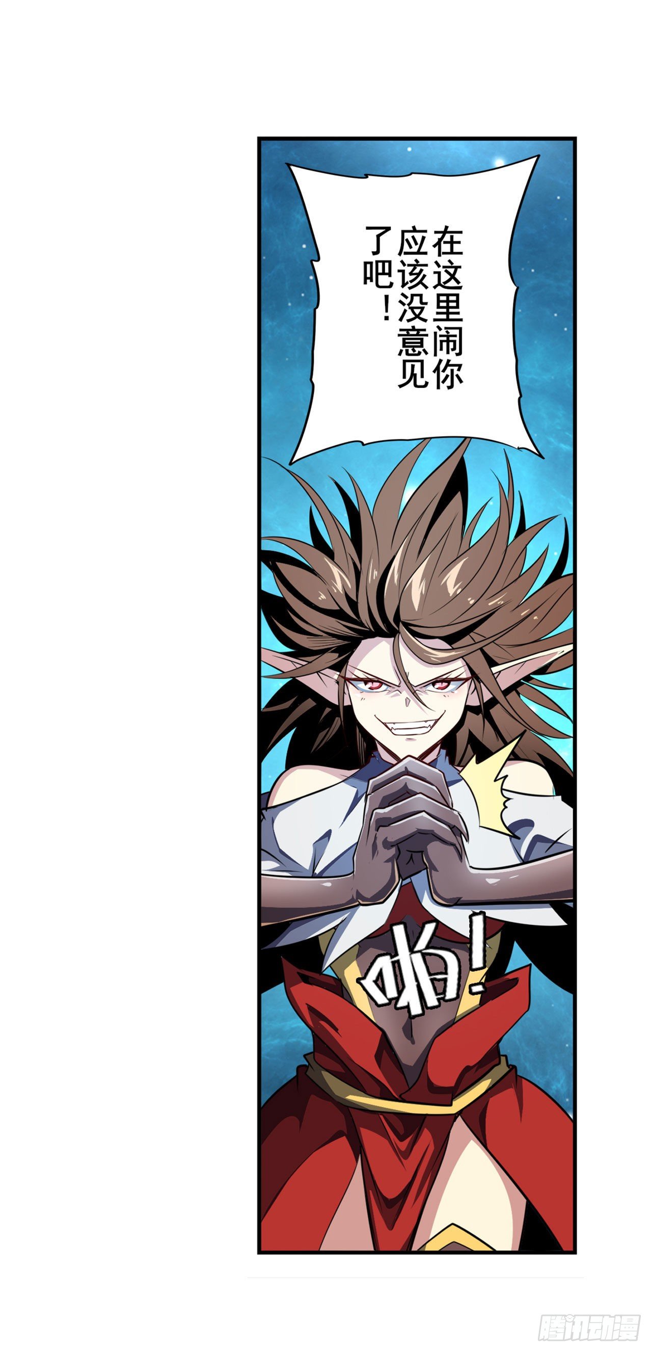 第369话 凡人的力量58