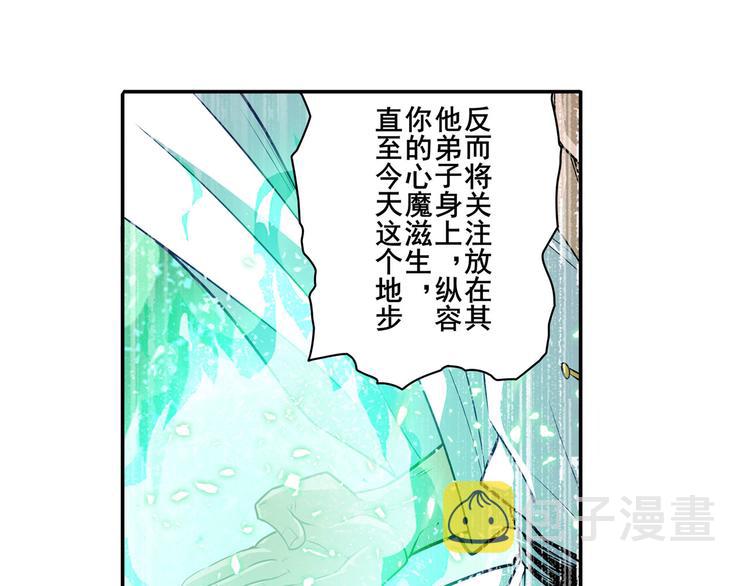 第249话 掌门嘱托47