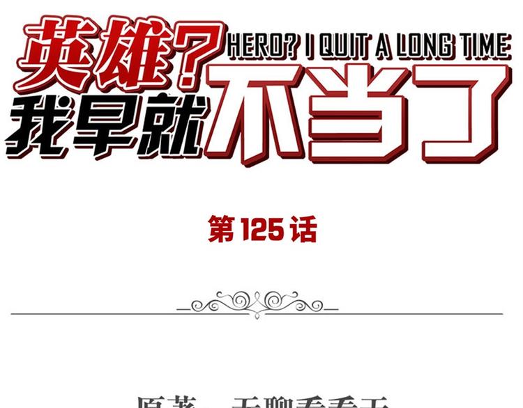 第125话0