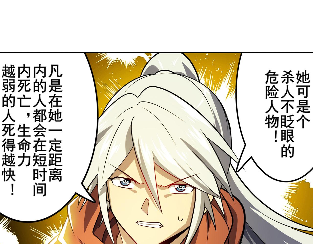 第414话 死亡之息125
