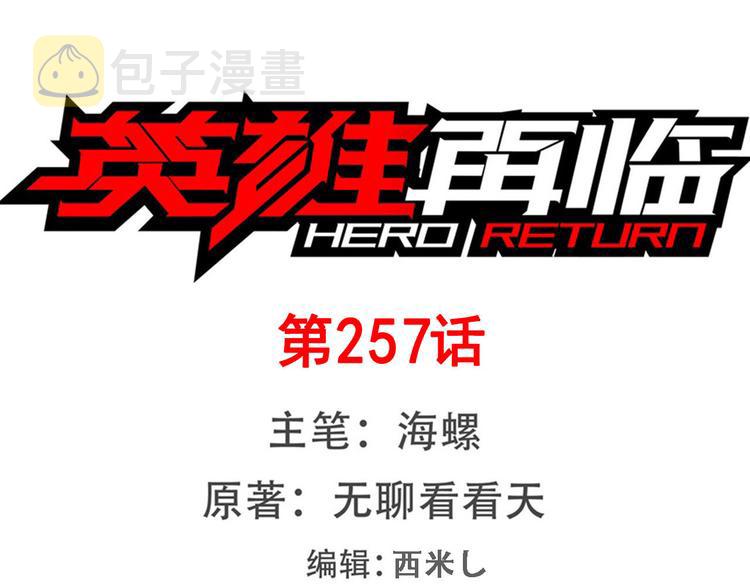 第257话 恩仇剑起恩仇落0