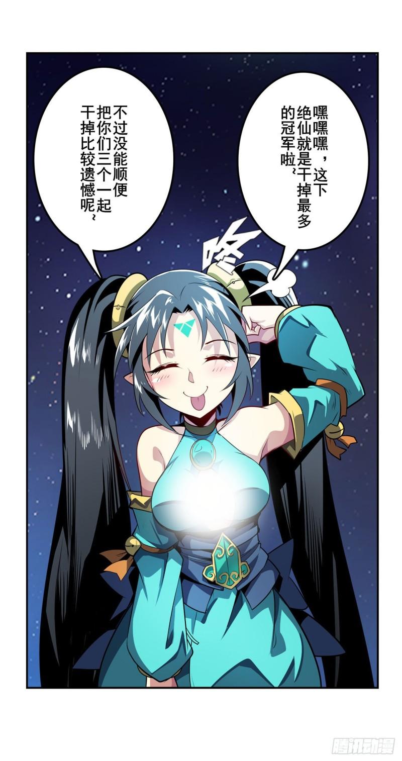 第382话 剑仙的赌局30