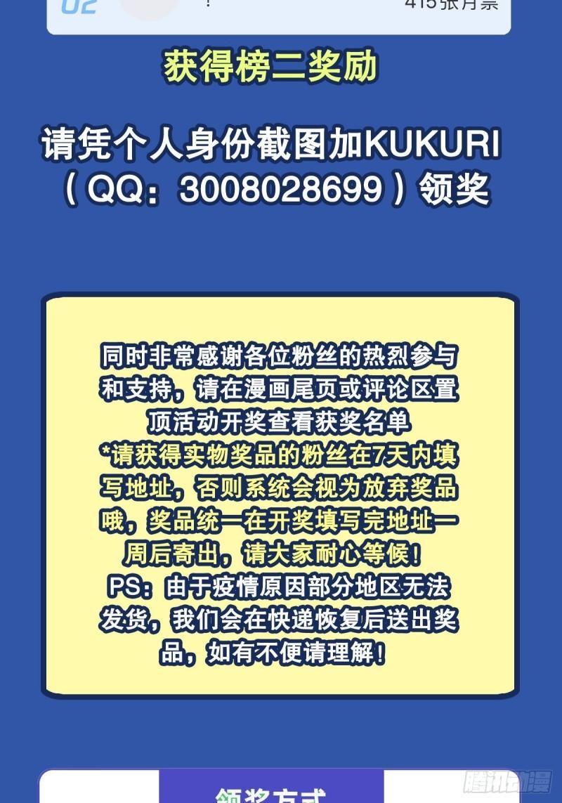 第404话 真神降临53