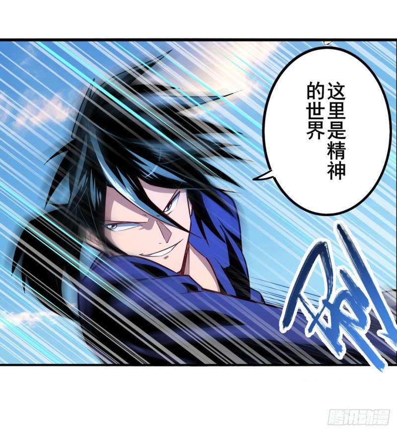 第379话 梦境的真相4