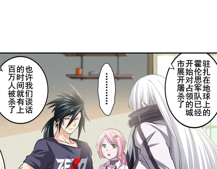 第215话 四仙剑齐聚！80