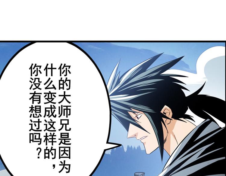 第254话 桎梏将消78