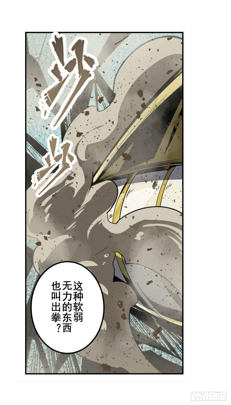 第375话 围攻36
