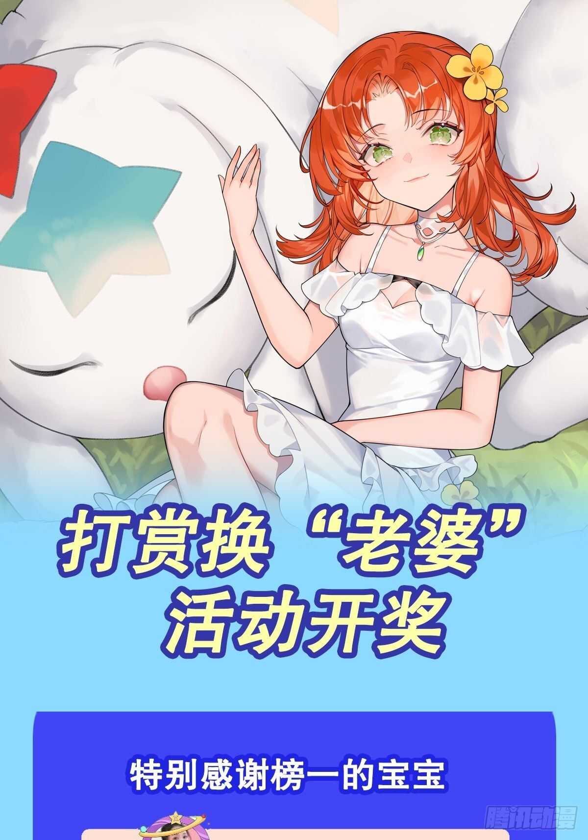 第307话 孢子危机66