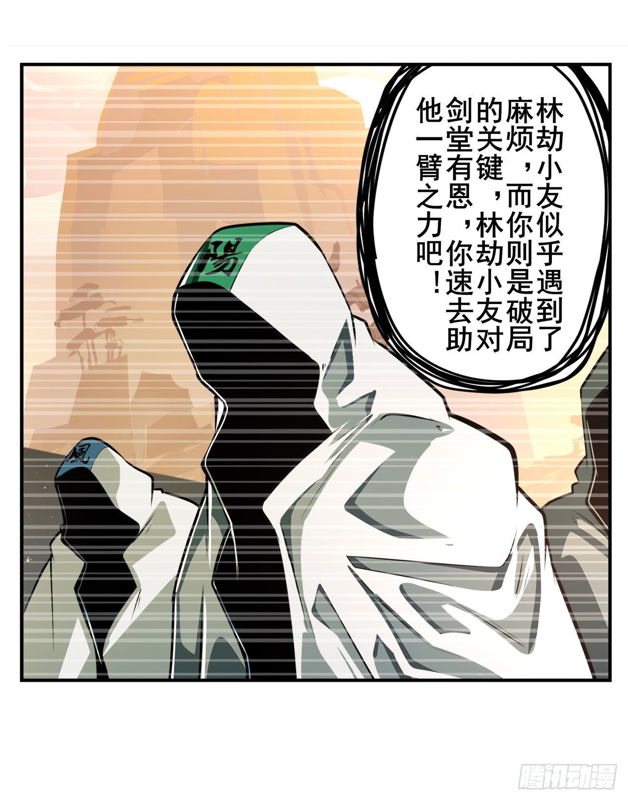 第346话 太极眼开5