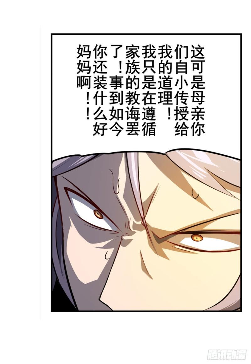 第406话 尘埃落定66