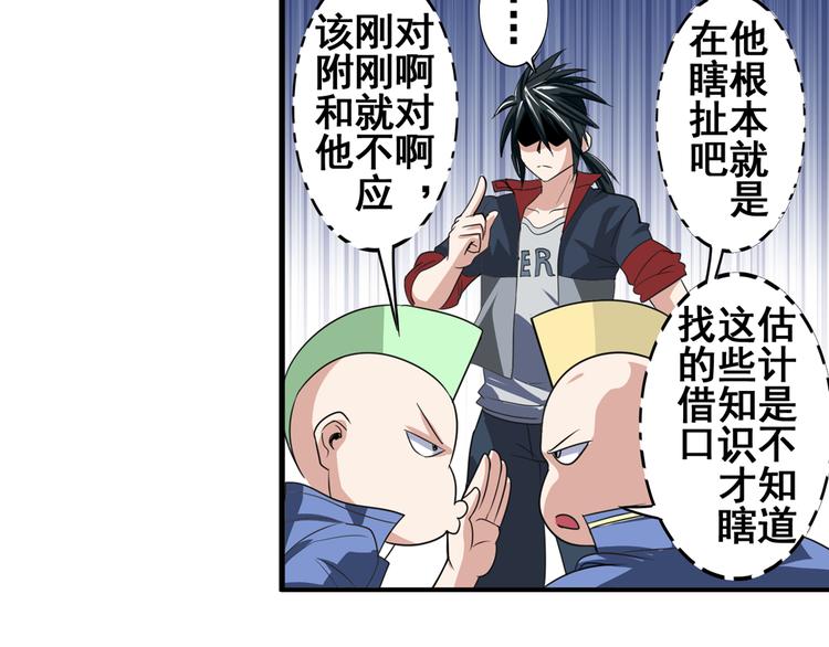 第82话 是你逼我的15