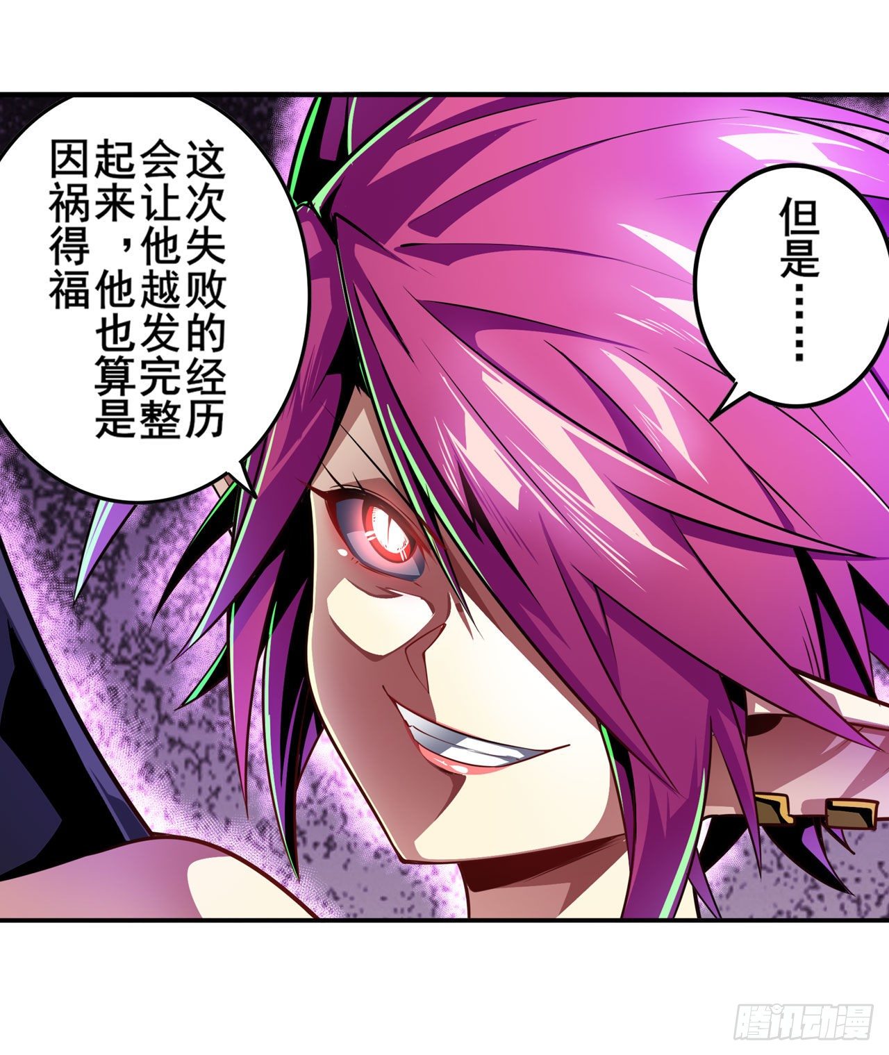 第354话 吾名所罗门75