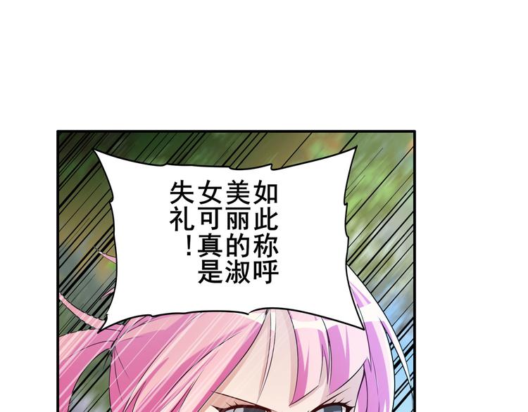 第207话87