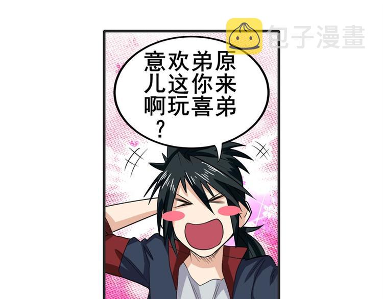 第116话 怪物22