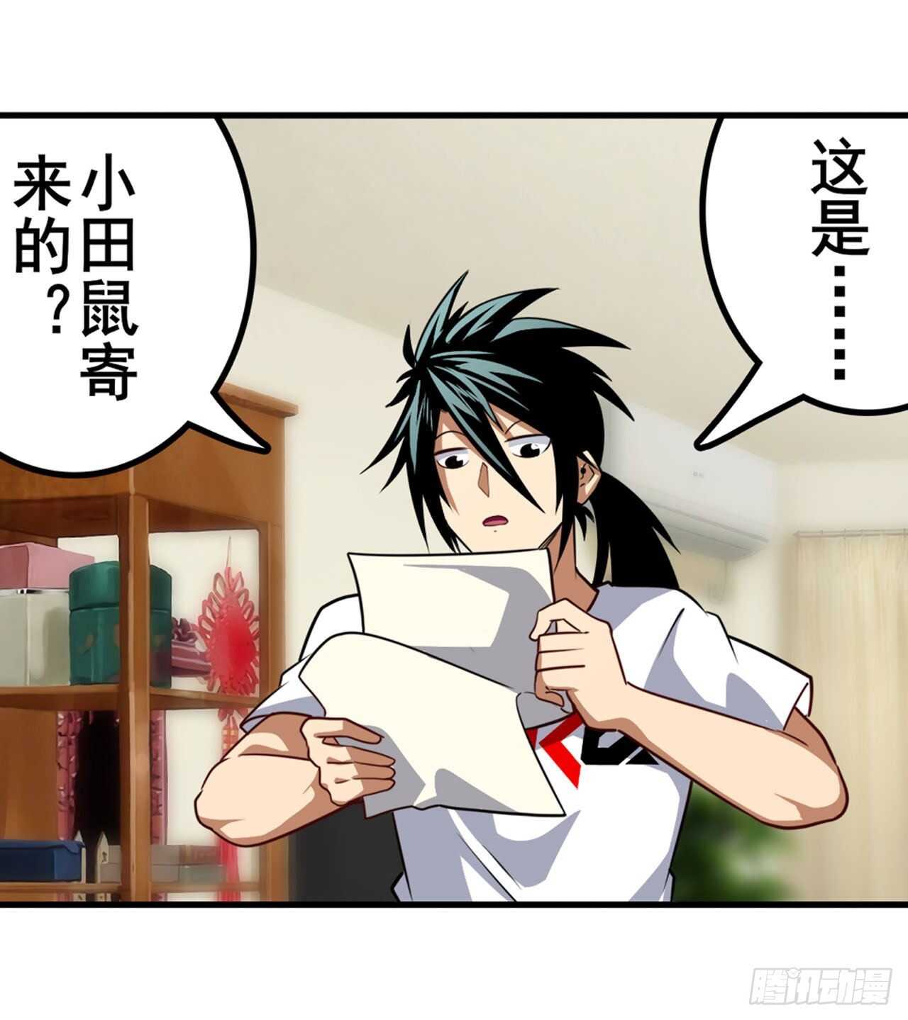 第331话 情人节惊喜61