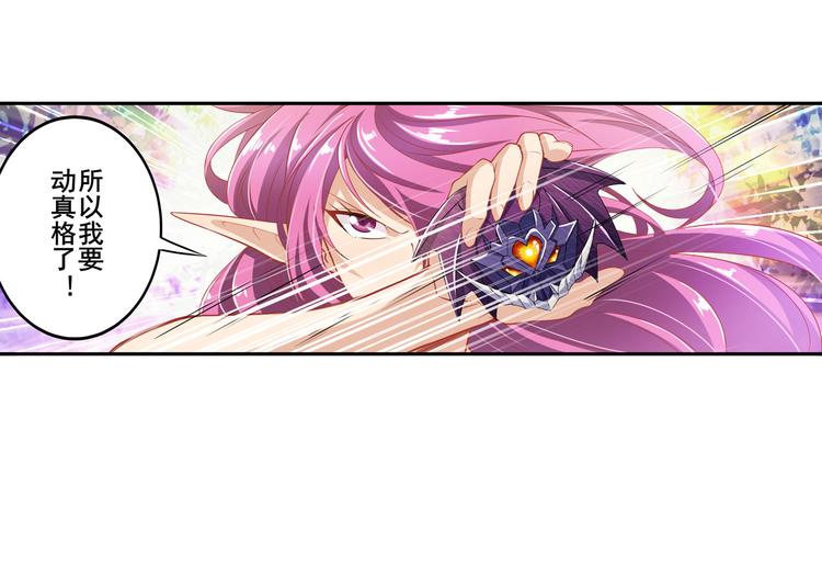 第212话 小茜恶魔变身！22