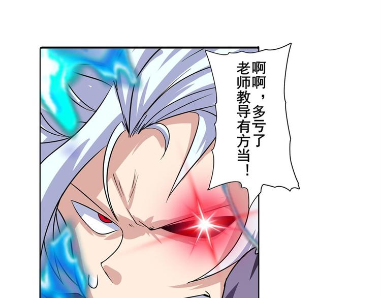 第99话 巴弗灭145