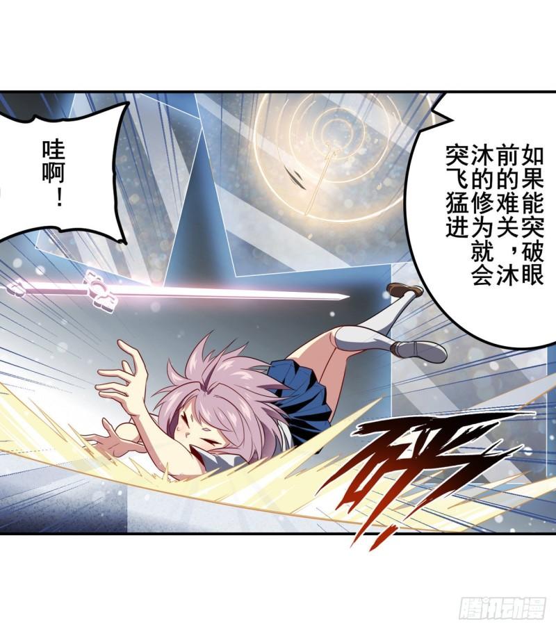 第393话 镜之迷宫60
