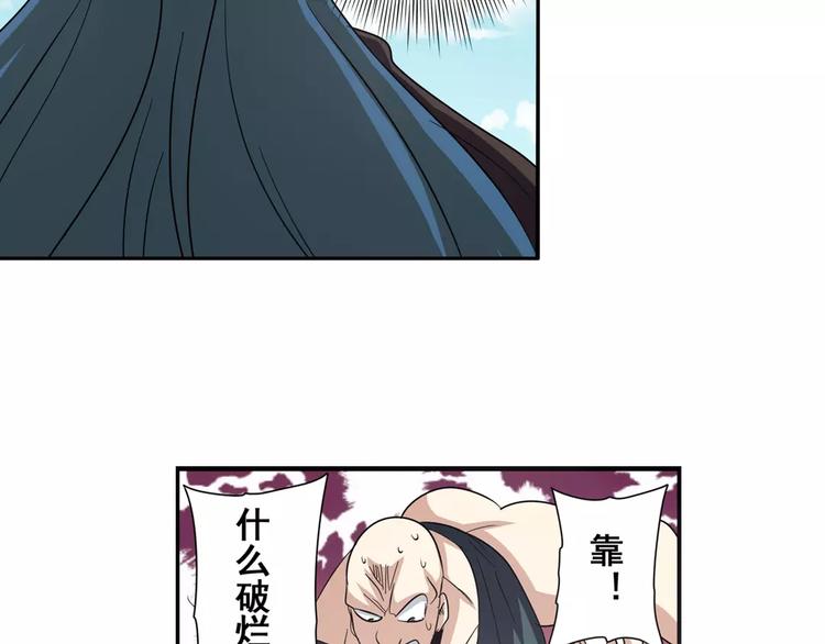 第65话 海族公主44