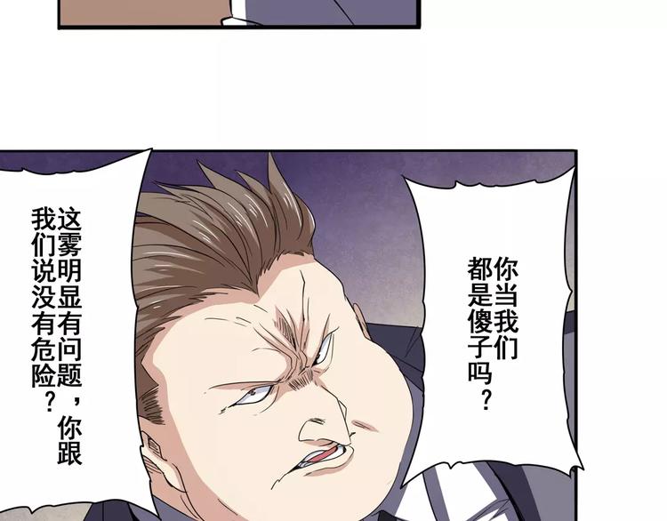 第62话 逆鳞6