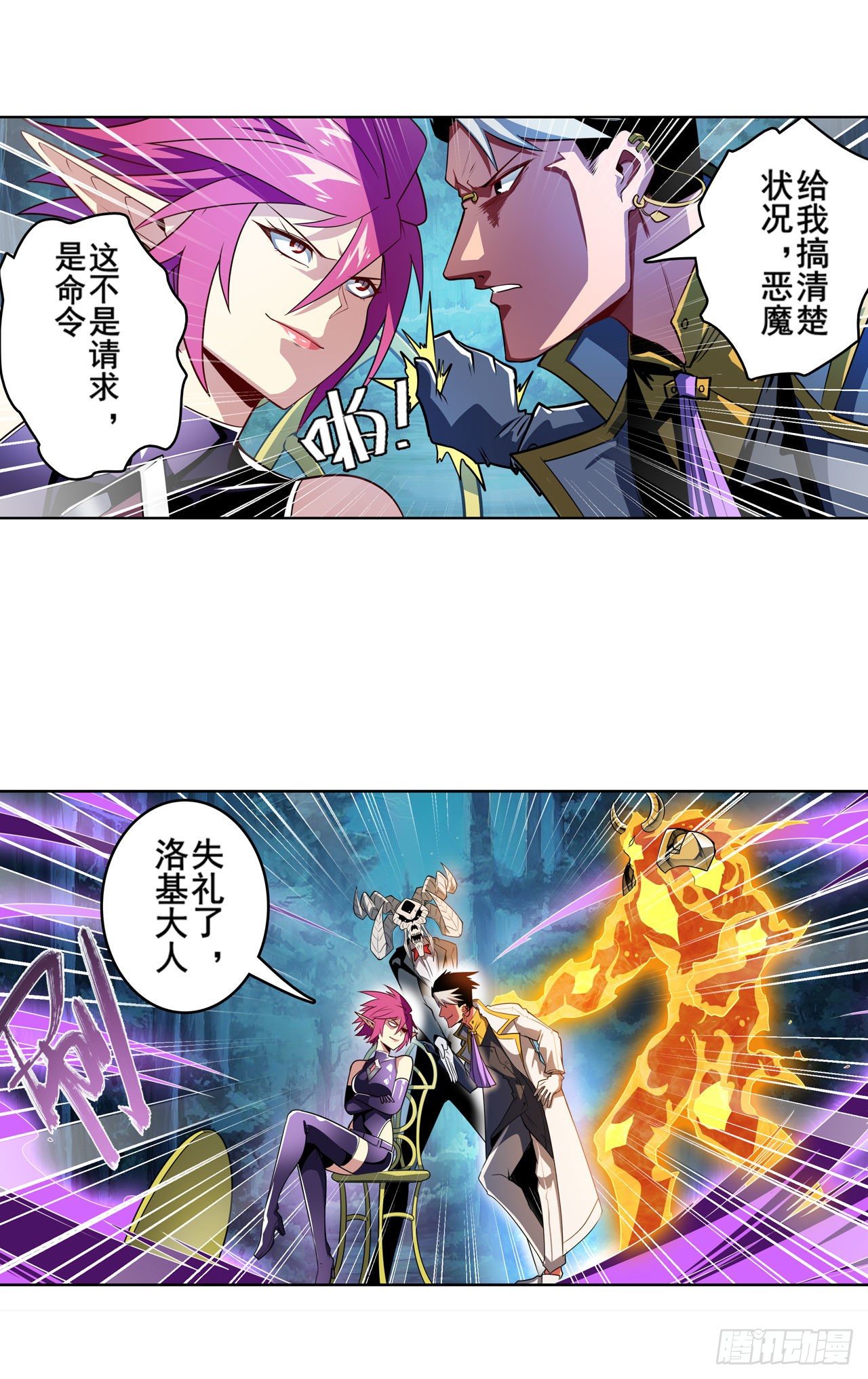 第356话 天神洛基65