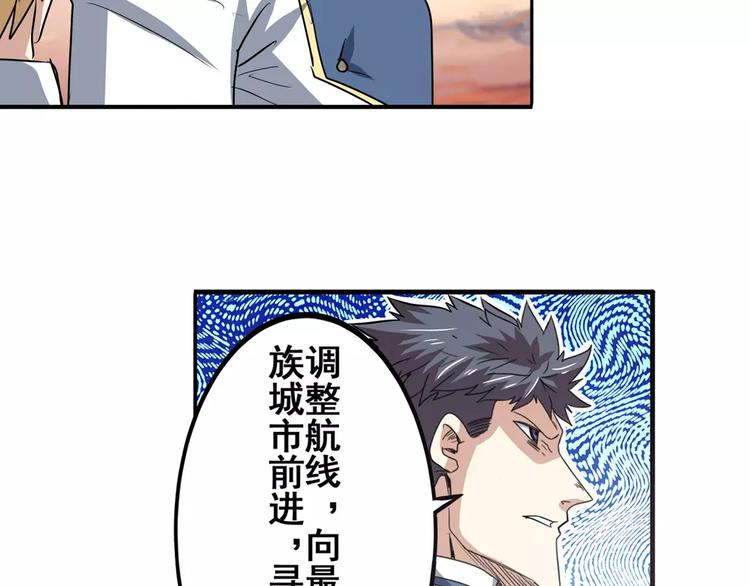 第64话 神秘宝珠139