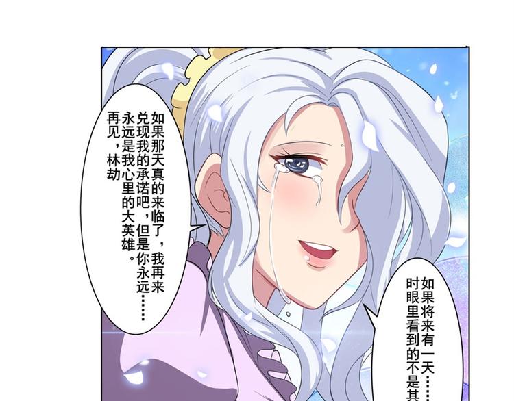 第107话 战後英雄184