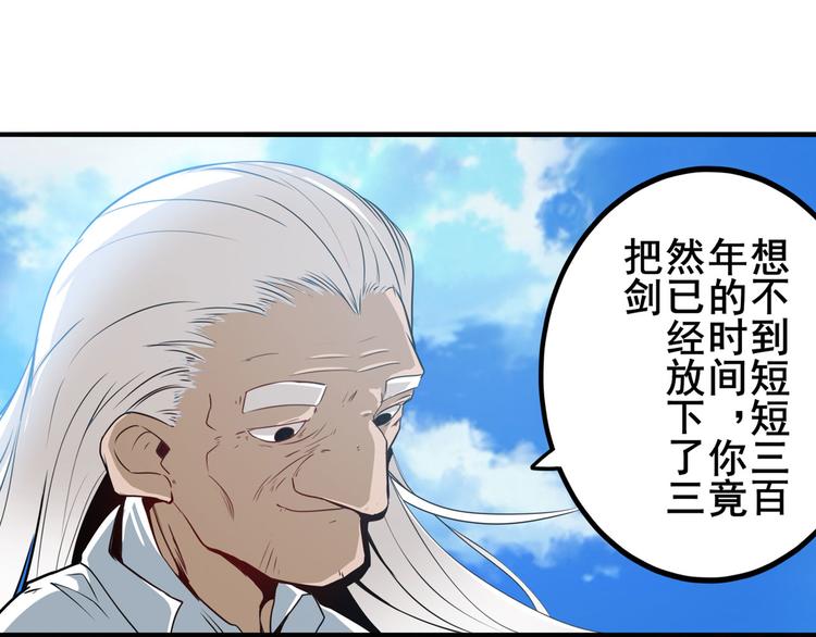 第232话 奉命下山64
