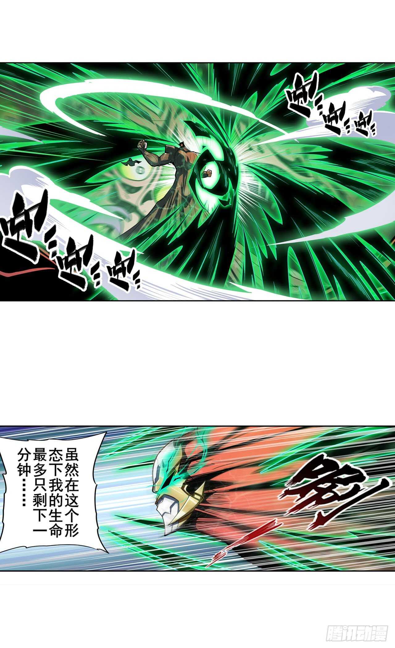 第327话 寂灭11
