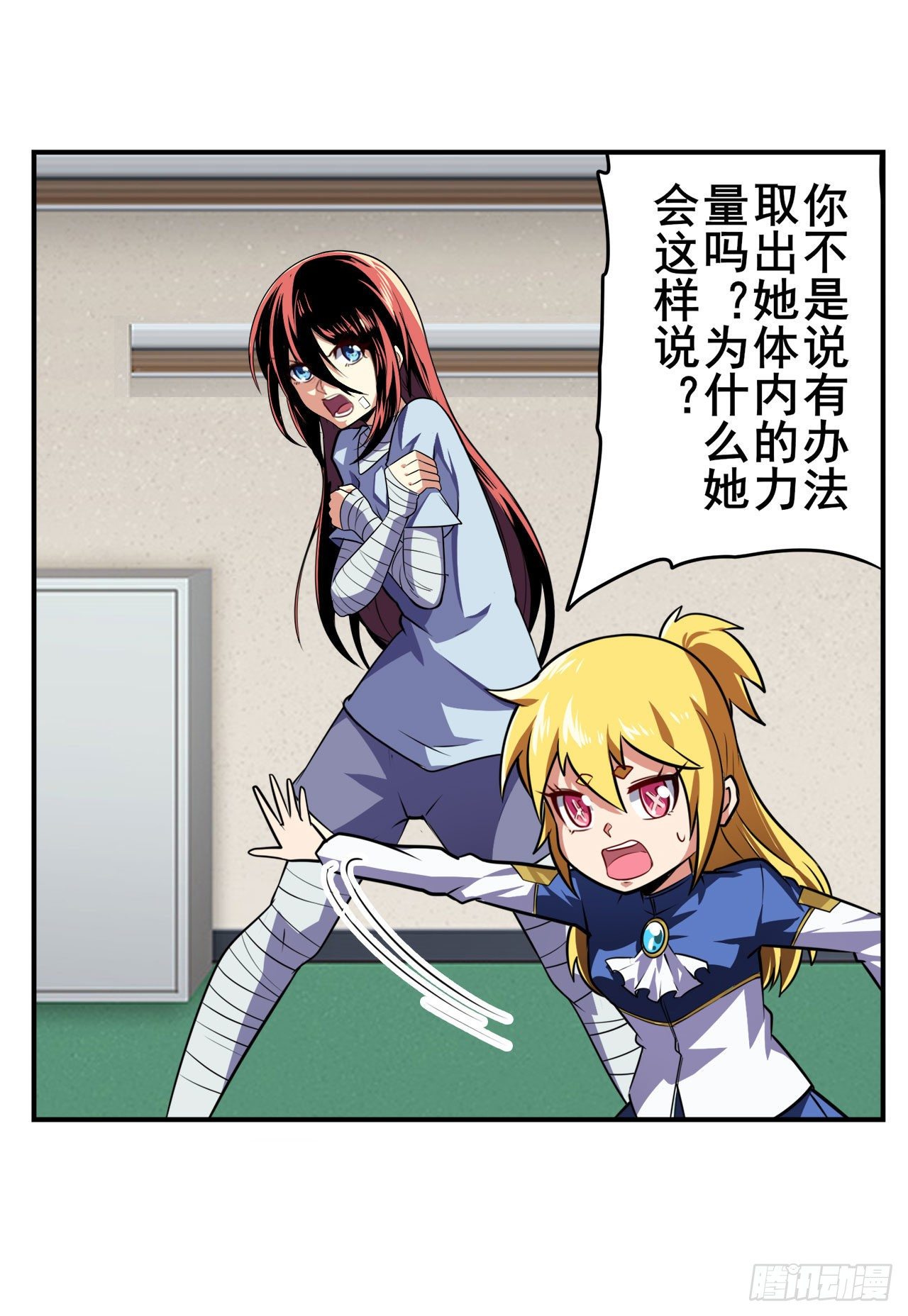 第335话 能量之争18