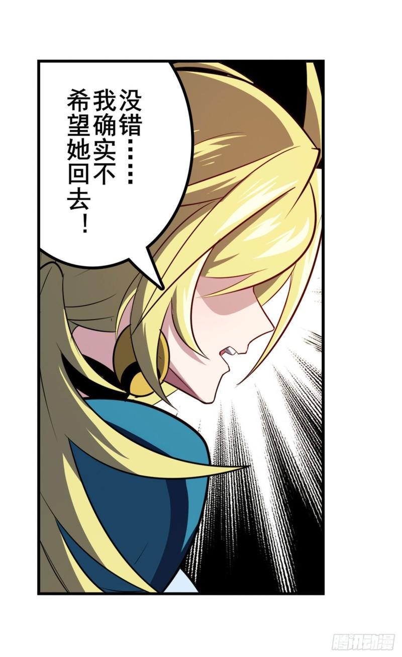 第388话 虚僞面具50