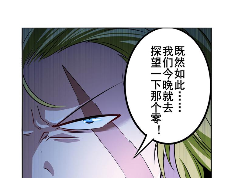 第288话 夜袭43