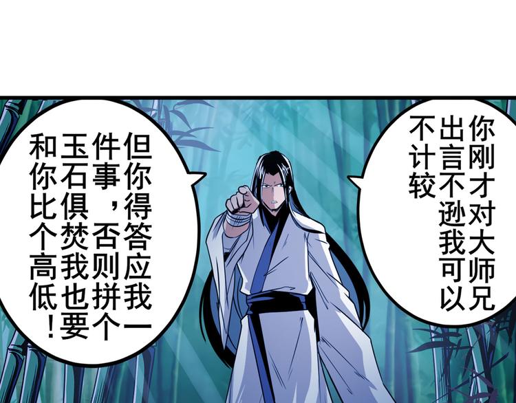 第243话 宴会风波73