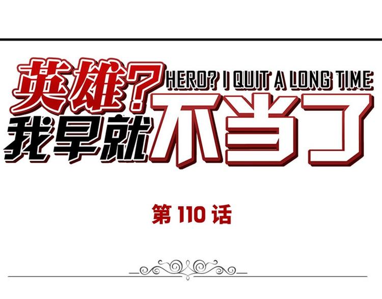 第110话 家族0